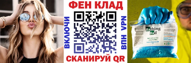 АМФ Розовый  Купить закладки  Сычёвка 