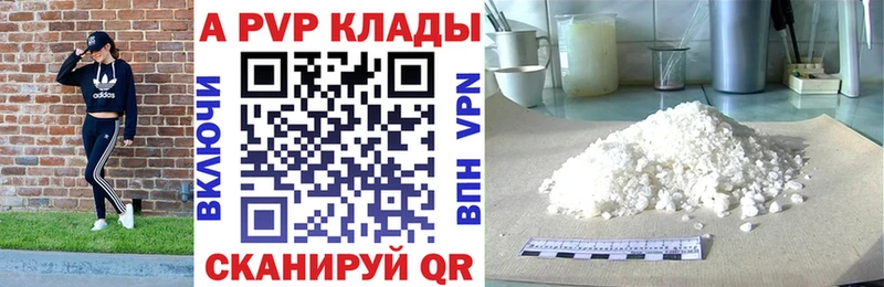 Купить закладки  Сычёвка  APVP СК 