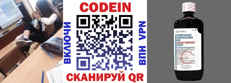 Купить  Сычёвка  Codein напиток Lean (лин) 