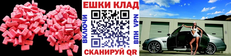Купить где  Сычёвка  Экстази круглые 