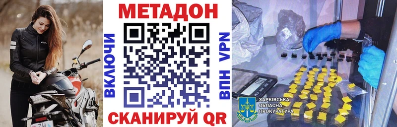 Метадон VHQ  Купить где  Сычёвка 