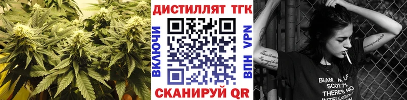 Дистиллят ТГК вейп  Купить где  Сычёвка 